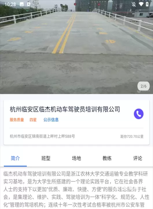 浙里学车_https://www.221u.com_学习办公_第3张