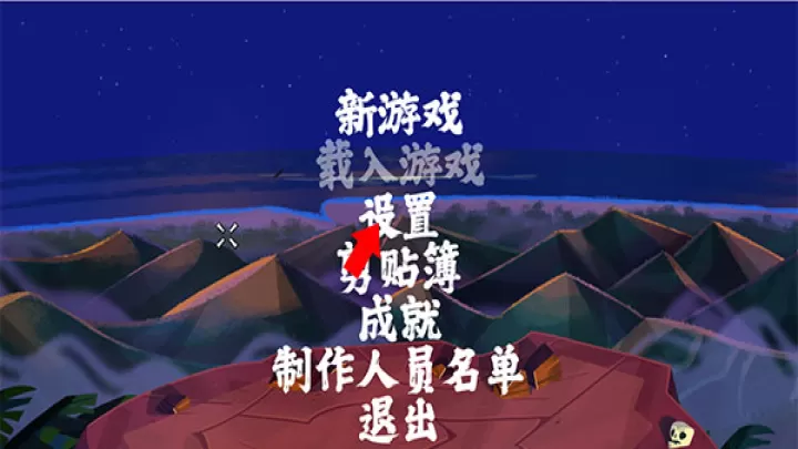 重返猴岛手游_https://www.221u.com_角色扮演_第1张