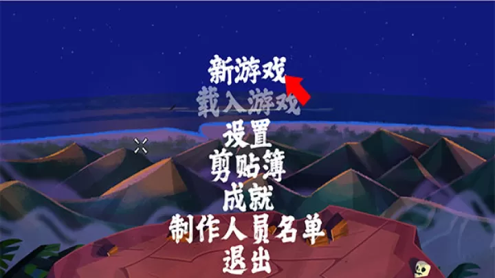 重返猴岛手游_https://www.221u.com_角色扮演_第6张