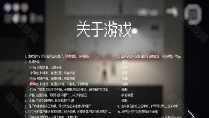 僵尸危机3_https://www.221u.com_飞行射击_第5张