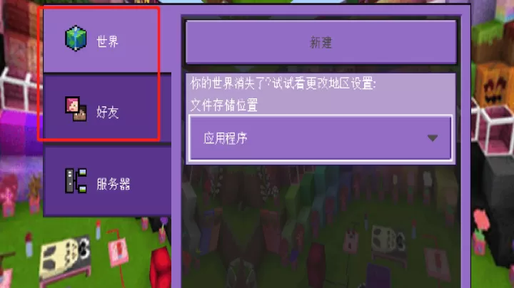 卡哇伊世界工艺游戏_https://www.221u.com_休闲益智_第3张