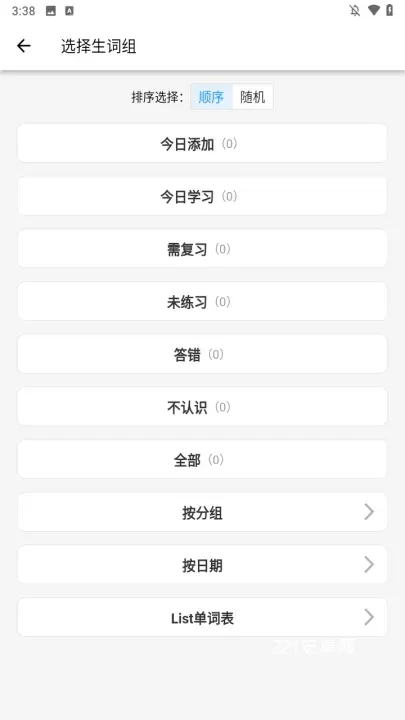 我的生词本_https://www.221u.com_学习办公_第3张