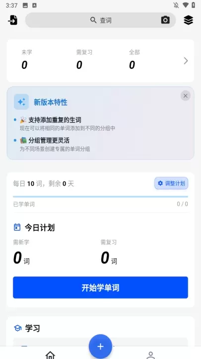 我的生词本_https://www.221u.com_学习办公_第2张