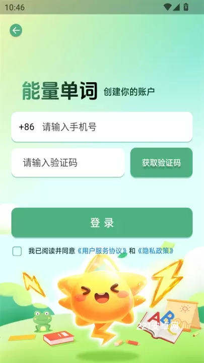 能量单词app_https://www.221u.com_学习办公_第1张