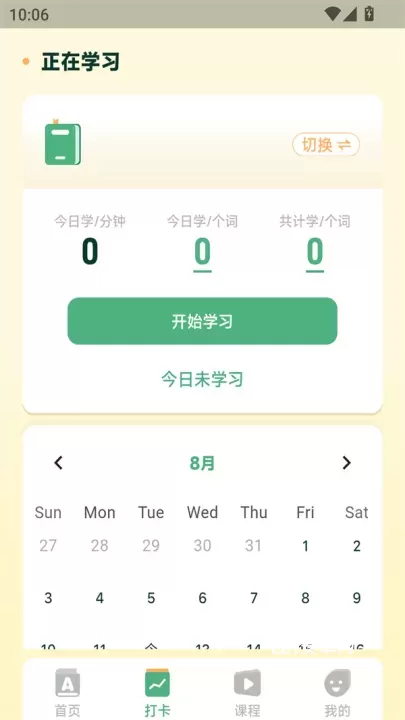 能量单词app_https://www.221u.com_学习办公_第3张