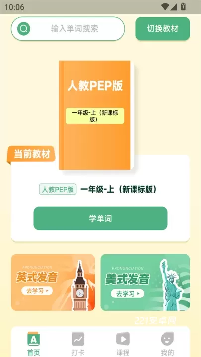 能量单词app_https://www.221u.com_学习办公_第2张