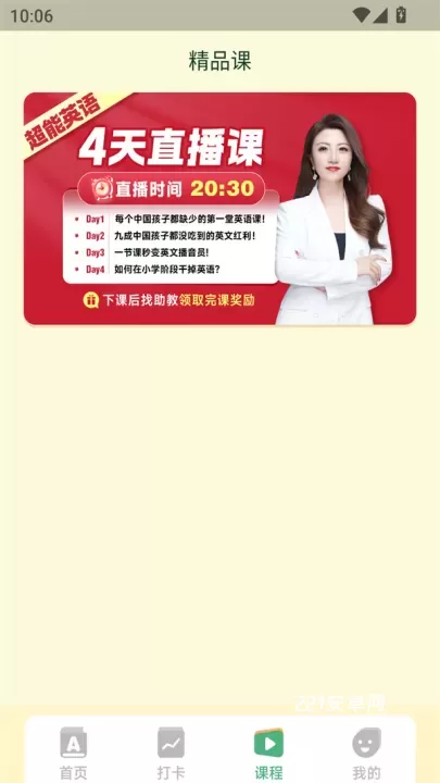 能量单词app_https://www.221u.com_学习办公_第4张
