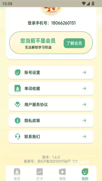 能量单词app_https://www.221u.com_学习办公_第5张