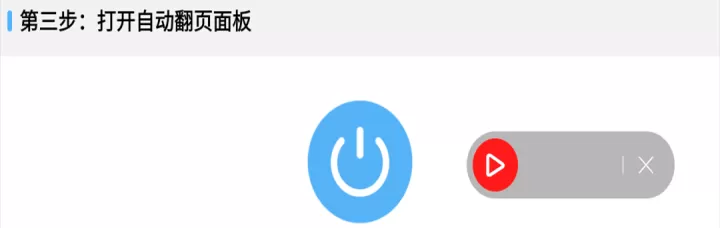 自动翻页器_https://www.221u.com_生活休闲_第4张