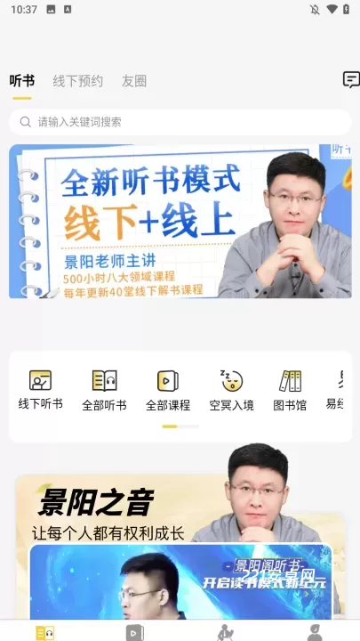 景阳阁听书_https://www.221u.com_新闻阅读_第1张