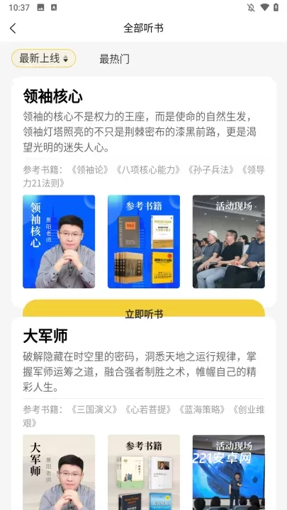 景阳阁听书_https://www.221u.com_新闻阅读_第2张