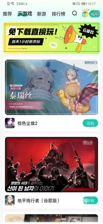 去云吧_https://www.221u.com_辅助工具_第4张