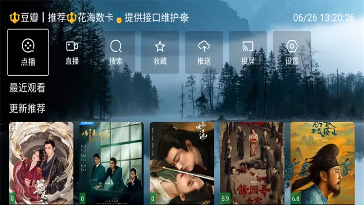 北向影视app_https://www.221u.com_音影播放_第1张