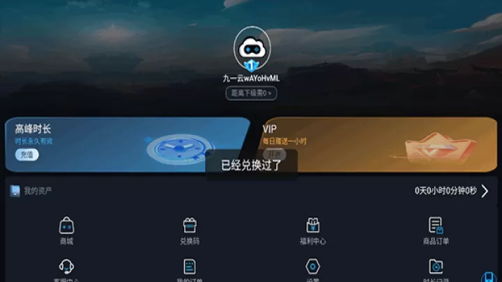 九一云游戏_https://www.221u.com_辅助工具_第3张