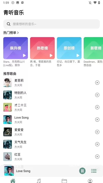 青听音乐_https://www.221u.com_音影播放_第1张