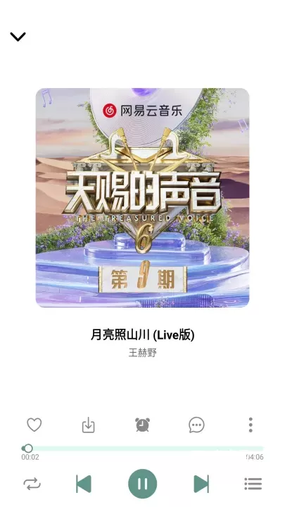 青听音乐_https://www.221u.com_音影播放_第3张
