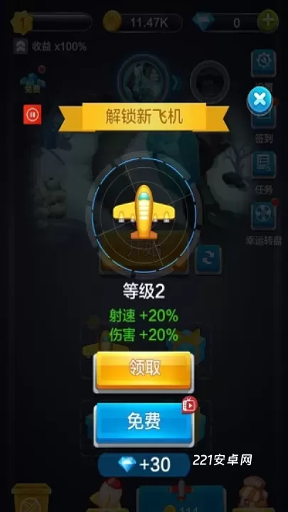 全民飞机空战最新版本_https://www.221u.com_休闲益智_第2张