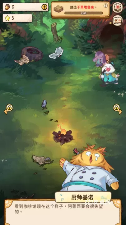 篝火猫咪咖啡馆_https://www.221u.com_模拟经营_第2张