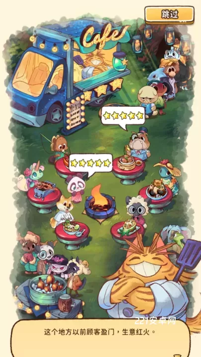 篝火猫咪咖啡馆_https://www.221u.com_模拟经营_第1张