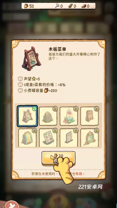 篝火猫咪咖啡馆_https://www.221u.com_模拟经营_第6张