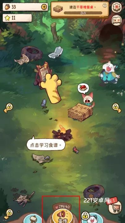 篝火猫咪咖啡馆_https://www.221u.com_模拟经营_第7张