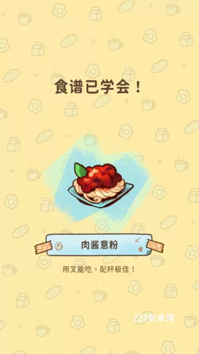 篝火猫咪咖啡馆_https://www.221u.com_模拟经营_第8张