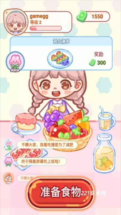 水晶糖果吃播间_https://www.221u.com_休闲益智_第1张