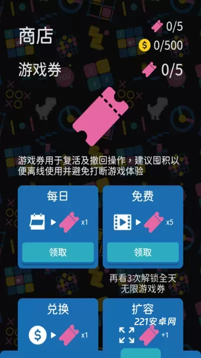 离线小游戏手机版_https://www.221u.com_休闲益智_第2张