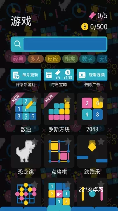离线小游戏手机版_https://www.221u.com_休闲益智_第1张