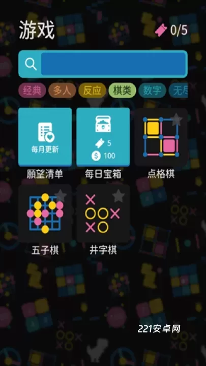 离线小游戏手机版_https://www.221u.com_休闲益智_第5张