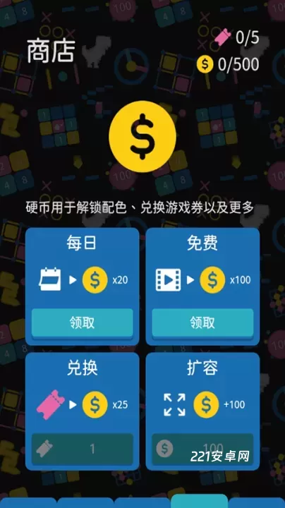 离线小游戏手机版_https://www.221u.com_休闲益智_第3张