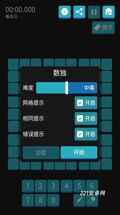 离线小游戏手机版_https://www.221u.com_休闲益智_第6张