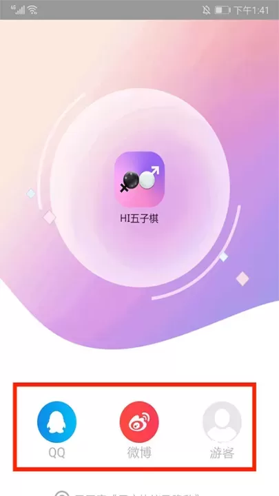 Hi五子棋游戏_https://www.221u.com_休闲益智_第1张