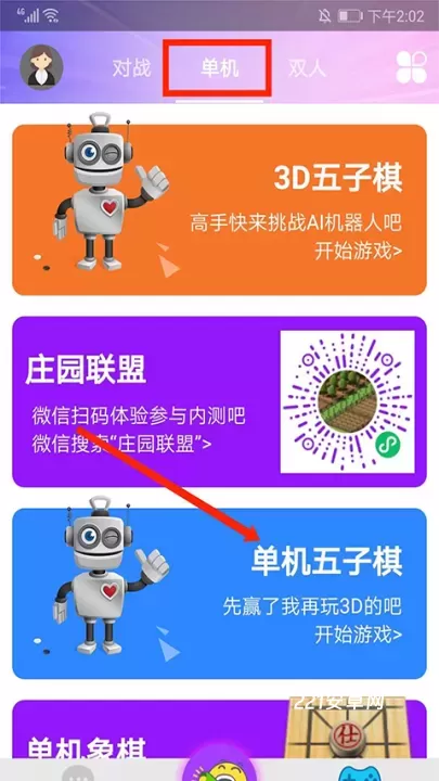Hi五子棋游戏_https://www.221u.com_休闲益智_第3张