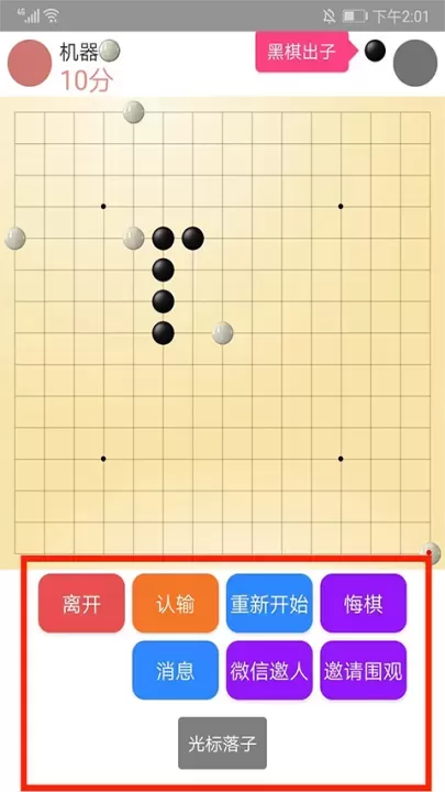 Hi五子棋游戏_https://www.221u.com_休闲益智_第5张