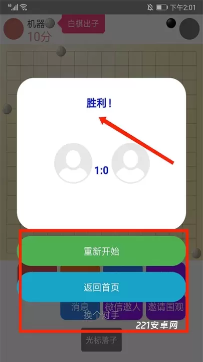 Hi五子棋游戏_https://www.221u.com_休闲益智_第6张