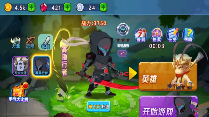 乱斗小英雄_https://www.221u.com_动作冒险_第5张