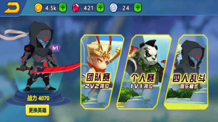 乱斗小英雄_https://www.221u.com_动作冒险_第6张