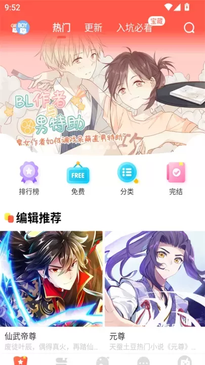 桃桃漫画免费阅读版_https://www.221u.com_新闻阅读_第1张