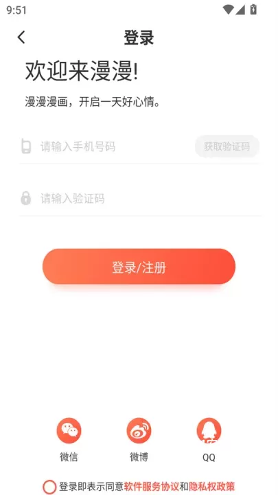 桃桃漫画免费阅读版_https://www.221u.com_新闻阅读_第3张