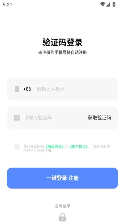 小六云手机app_https://www.221u.com_辅助工具_第1张