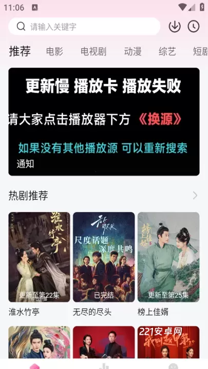 追剧喵_https://www.221u.com_音影播放_第1张
