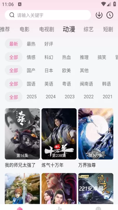 追剧喵_https://www.221u.com_音影播放_第2张