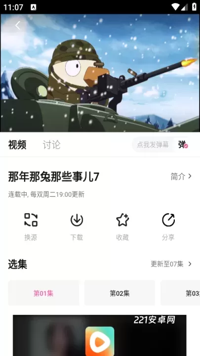 追剧喵_https://www.221u.com_音影播放_第3张