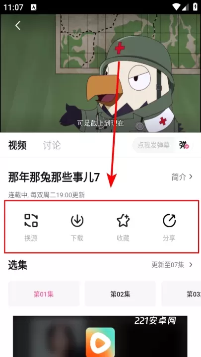 追剧喵_https://www.221u.com_音影播放_第4张