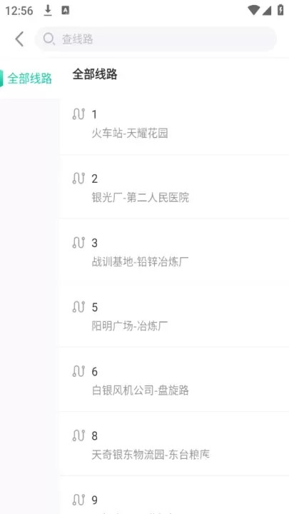 白银公交app_https://www.221u.com_生活休闲_第2张