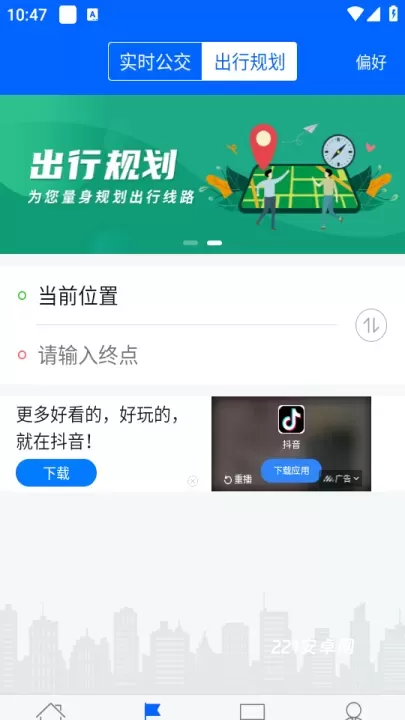 雪城出行app_https://www.221u.com_生活休闲_第2张