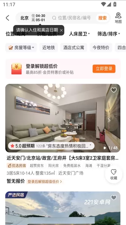 途家民宿_https://www.221u.com_出行购物_第2张