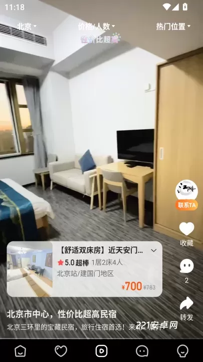 途家民宿_https://www.221u.com_出行购物_第3张