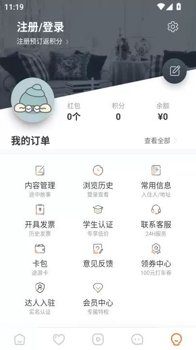途家民宿_https://www.221u.com_出行购物_第4张
